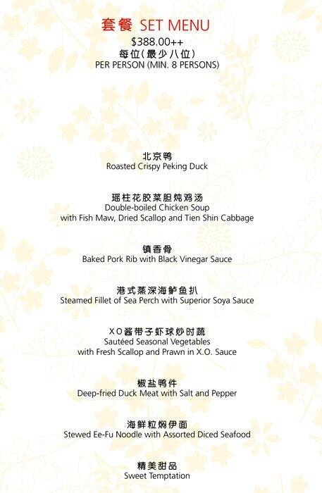 Peach Garden Catering/Wedding メニュー