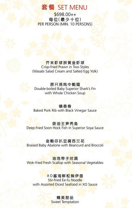 Peach Garden Catering/Wedding メニュー