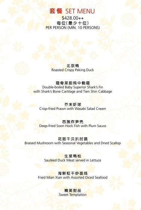 Peach Garden Catering/Wedding メニュー