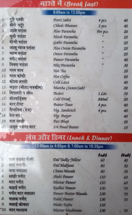 Chauhan Restaurant menu