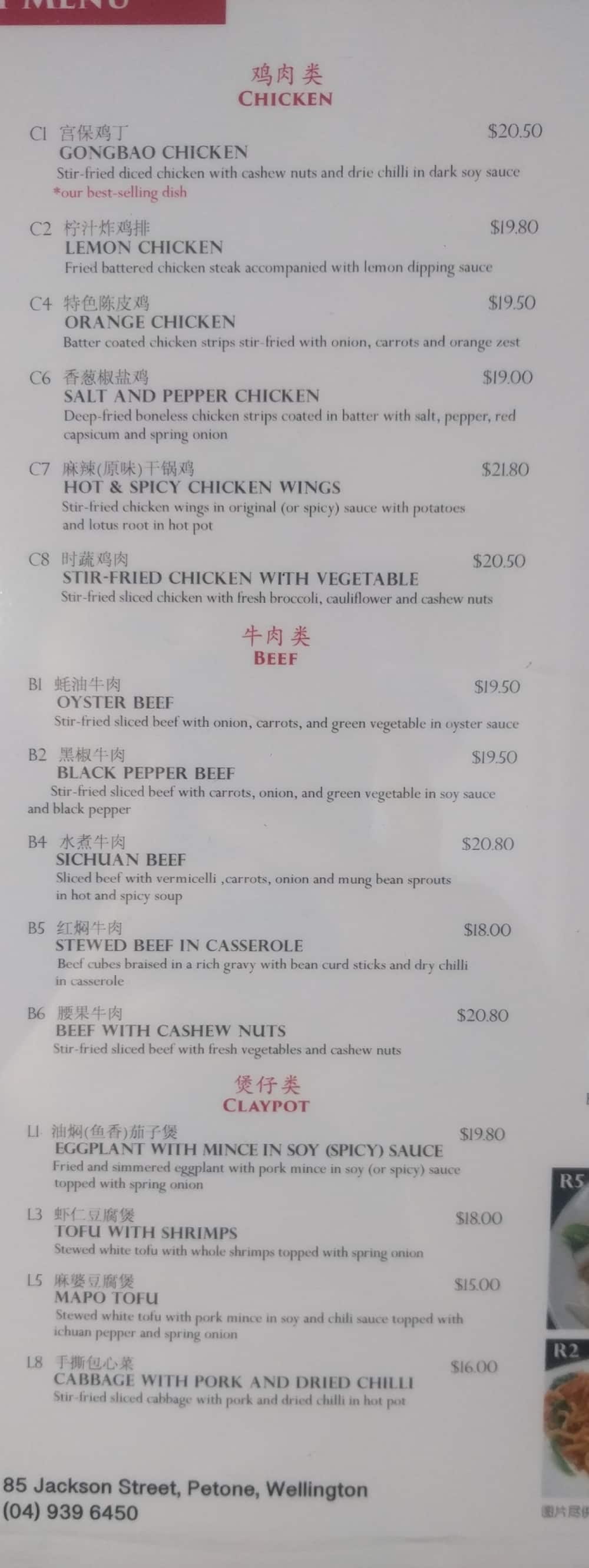 Shanghai Kitchen Menu Menu For Shanghai Kitchen Petone