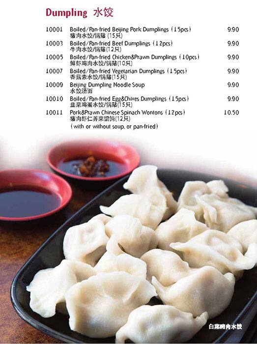 Polaris Dumpling Kitchen Menu Menu For Polaris Dumpling Kitchen Bundoora Melbourne