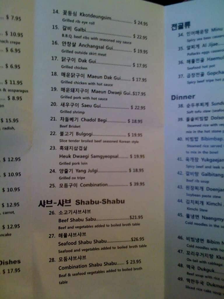 Menu at DJK Korean BBQ, Beaverton