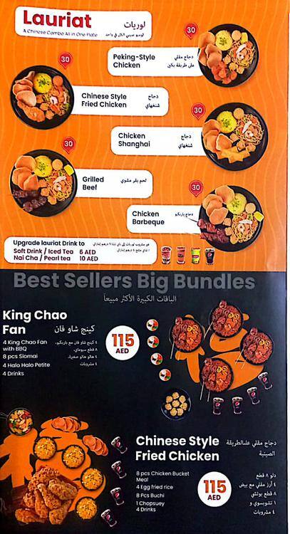 Menu of Chowking, Jebel Ali Village, Dubai