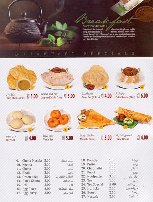 City Diamond Restaurant Menu, Menu for City Diamond Restaurant, Al Quoz