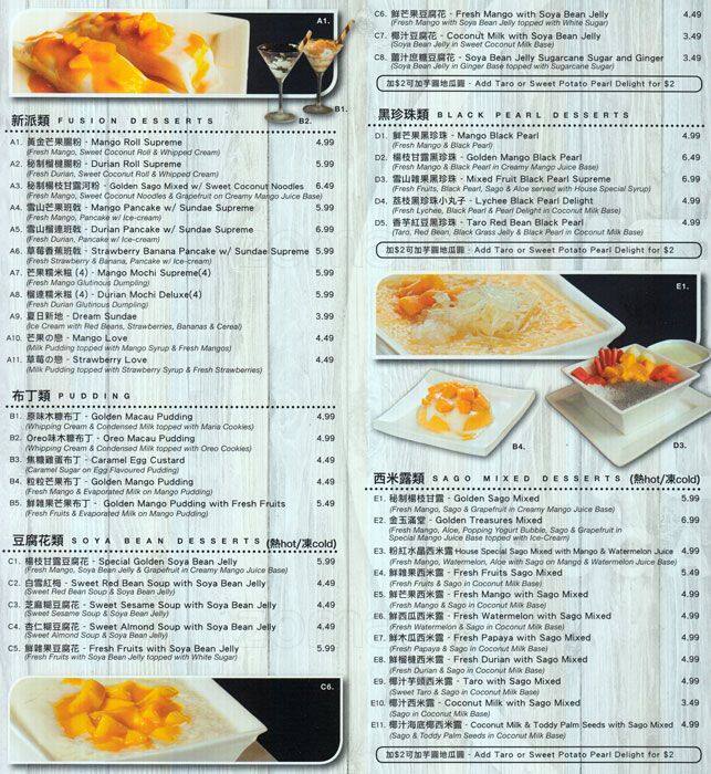 Sugar Marmalade Menu, Menu for Sugar Marmalade, North York, GTA