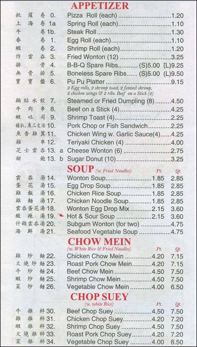 China House Menu, Menu for China House, Norristown, Montgomery County ...