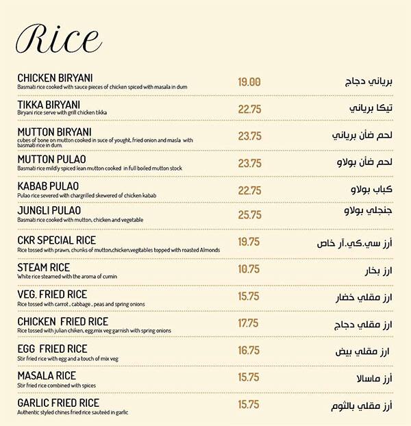 Carta de Copper Kettle Restaurant, Dubai Silicon Oasis, Dubai