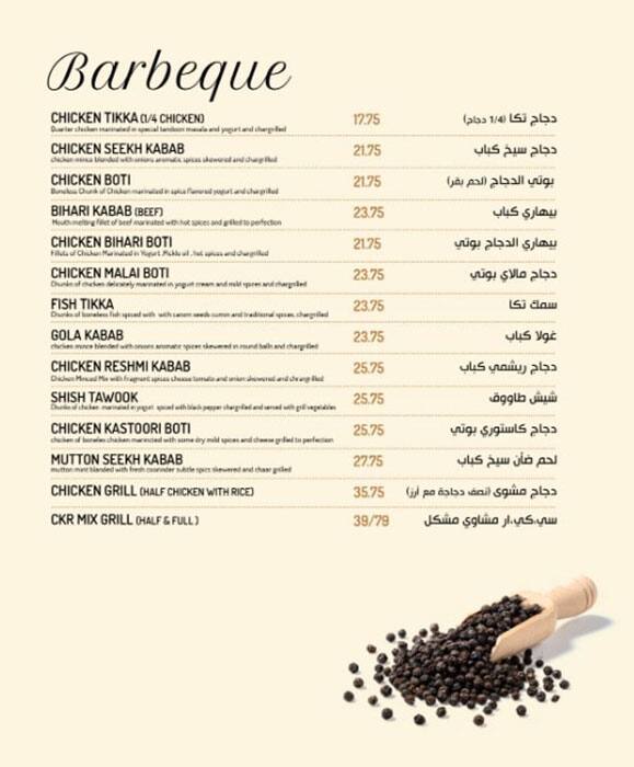 Copper Kettle, Dubai Silicon Oasis (DSO), Dubai का मेनू Zomato