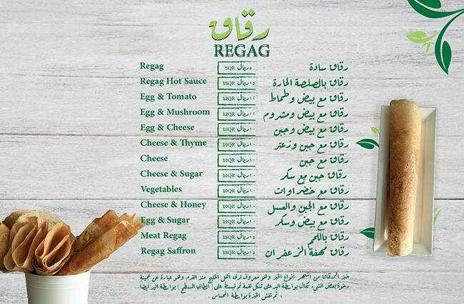 Shai Shamoos menu