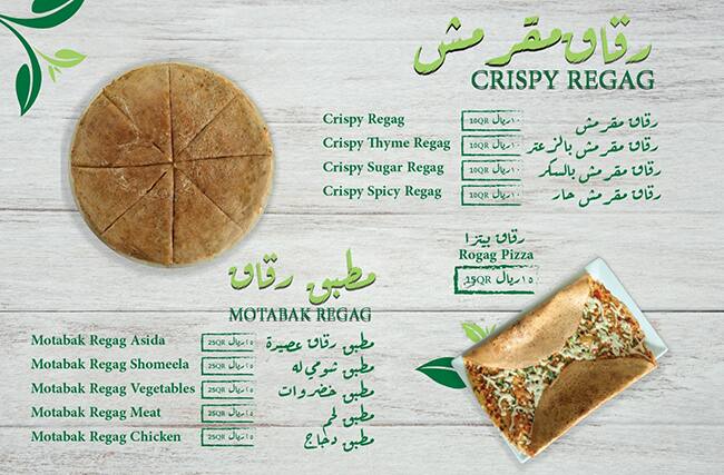 Shai Shamoos menu