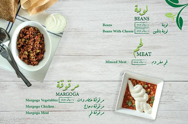 Shai Shamoos menu