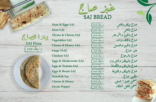 Shai Shamoos menu