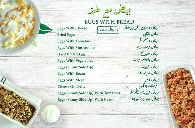 Shai Shamoos menu