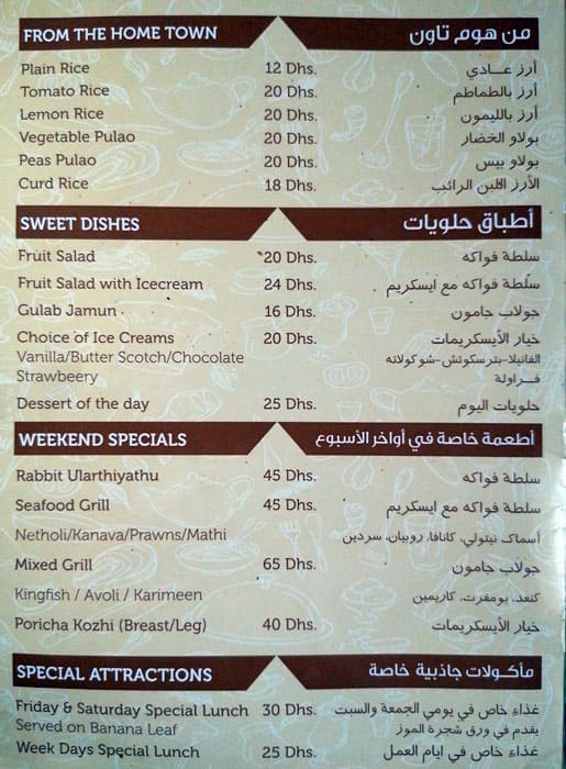 Menu at Kairali Restaurant, Abu Dhabi, Howard Johnson Hotel Khalifa Bin