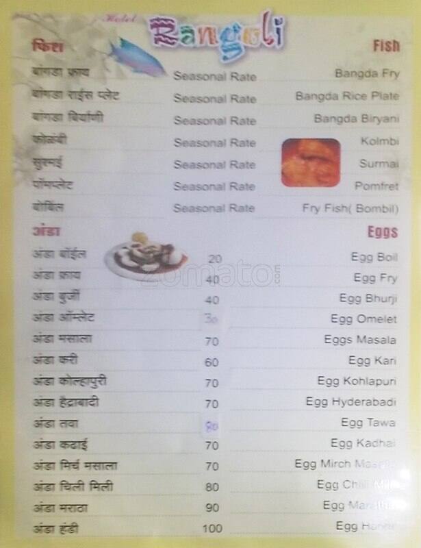 Menu at Hotel Rangoli and Parantha House, Pune