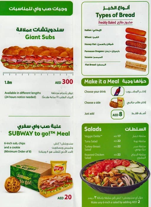 Subway Menu, Menu for Subway, Dubai Media City, Dubai - Zomato