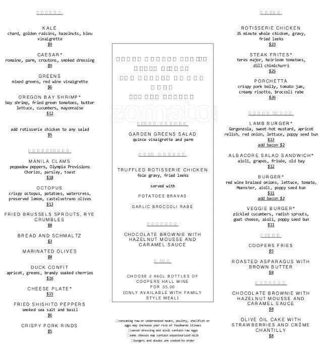 Coopers Hall menu