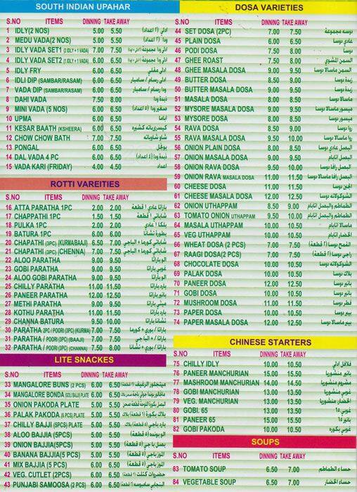 Veggie Garden Menu, Menu podniku Veggie Garden, Al Karama, Dubai Zomato