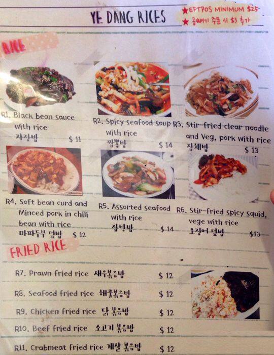Menu at (YE DANG) restaurant, Sunnybank
