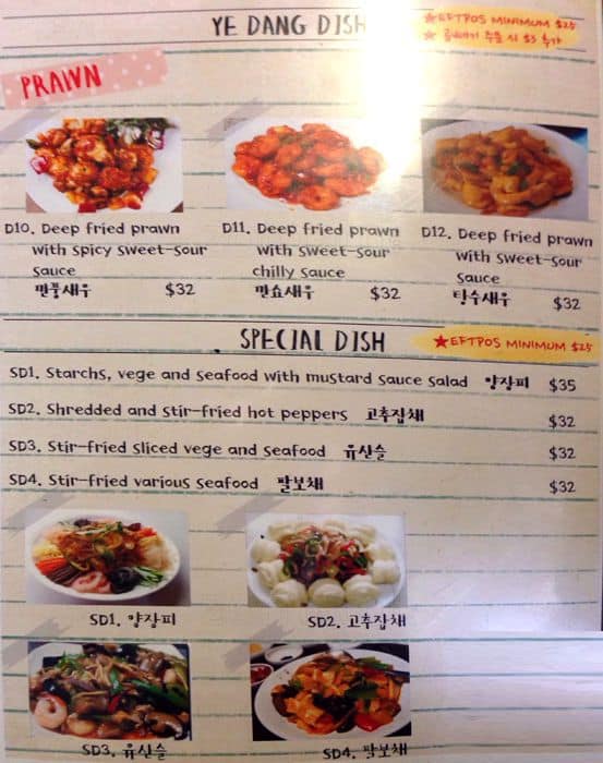 Menu at (YE DANG) restaurant, Sunnybank