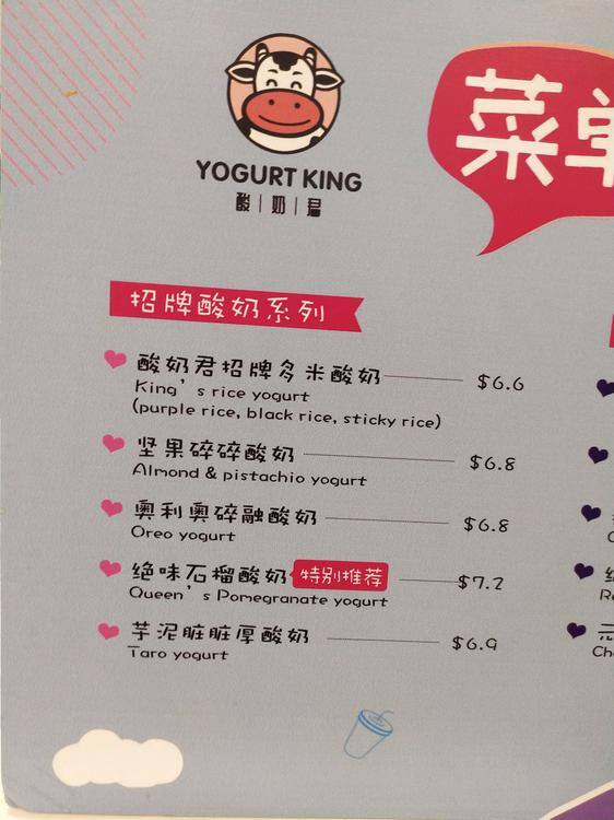 Menu at Yoghurt king cafe, Burwood