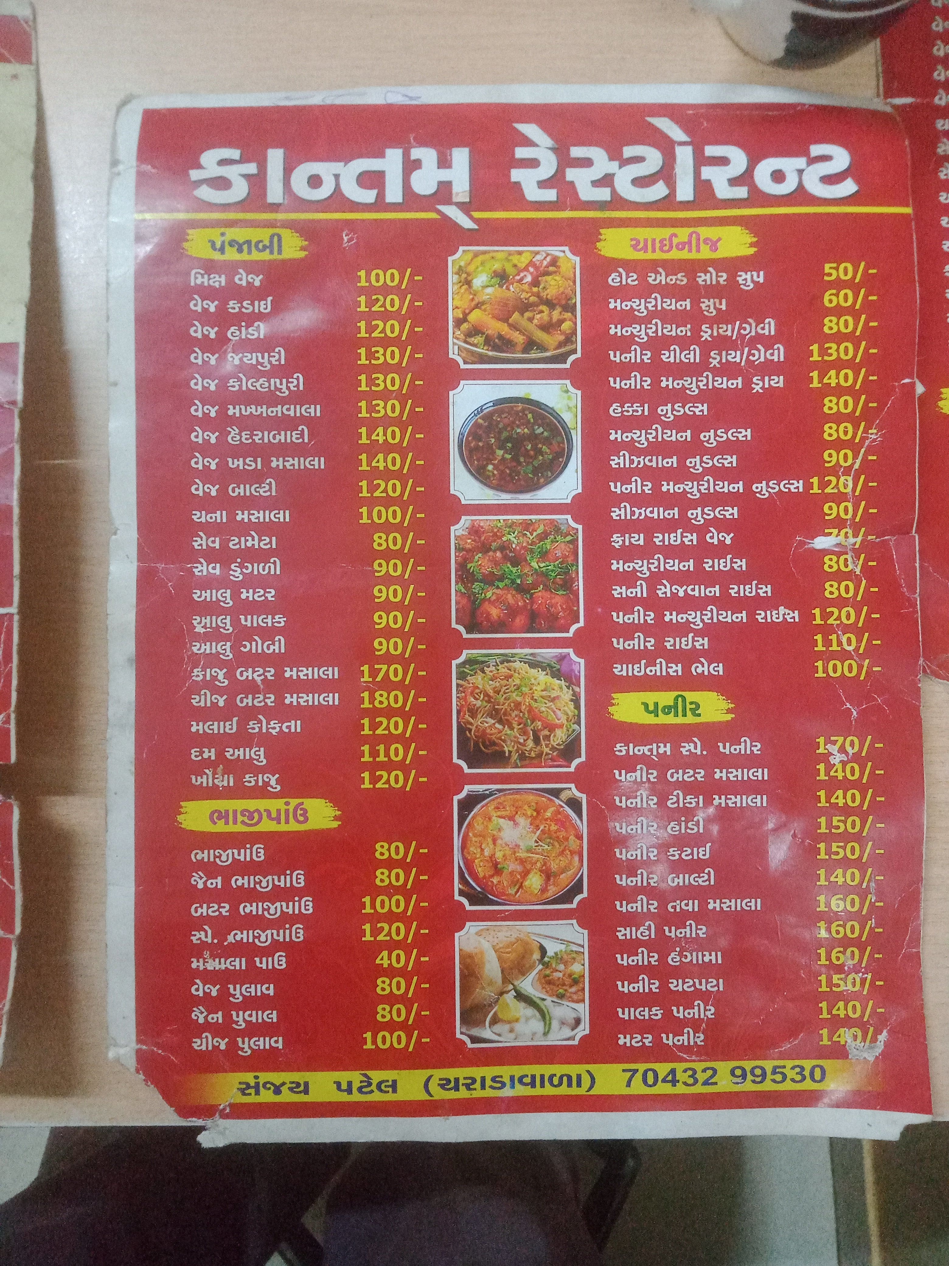 Menu of Kantam Restaurant, Naroda, Ahmedabad