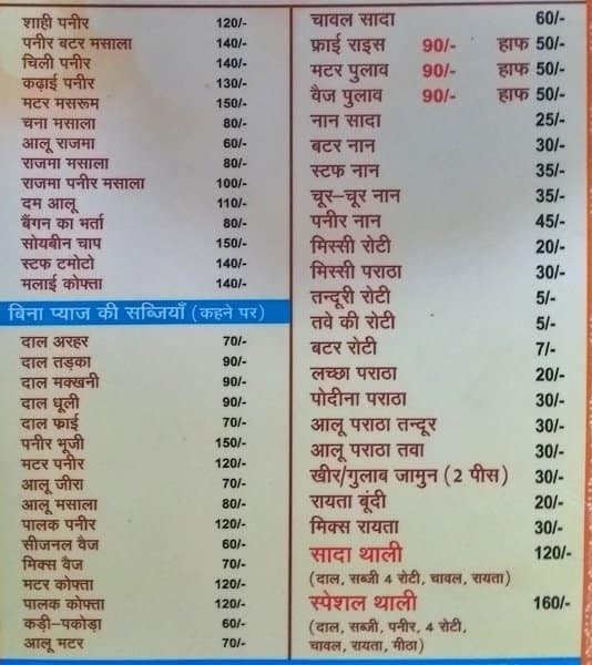 Jain Shudh Bhojanalya Menu, Menu for Jain Shudh Bhojanalya, Ambedkar