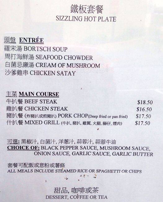 Jade Hong Kong Cafe Menu, Menu for Jade Hong Kong Cafe, Box Hill