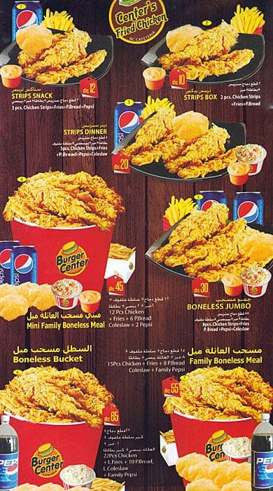 Burger Center Cafeteria Menu, Menu for Burger Center Cafeteria, Al ...