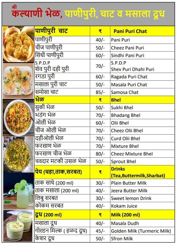 Menu of Kalyani Bhel, Panipuri and Masala Dudh, Dhankawadi, Pune