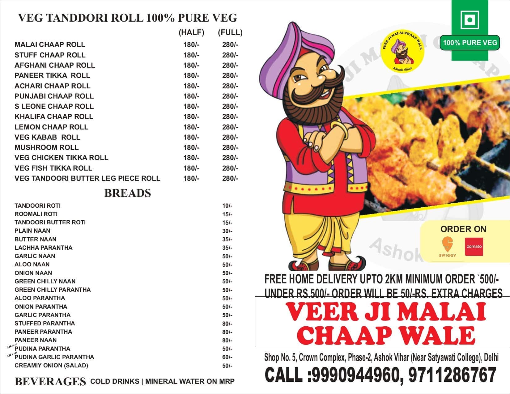 Menu of Veer Ji Malai Chaap Wale, Laxmi Nagar, New Delhi