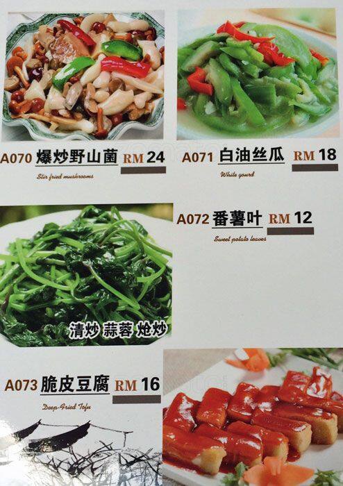Bai Wei Xuan Menu Menu For Bai Wei Xuan Kota Kemuning Selangor