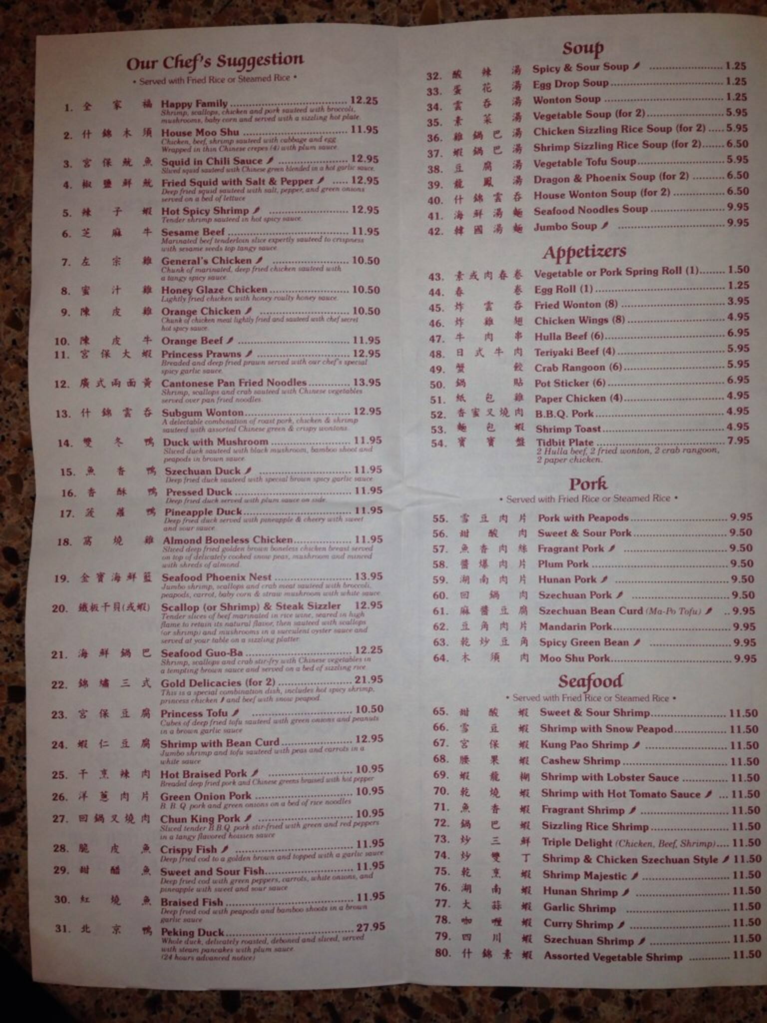 Golden Bowl Menu Menu For Golden Bowl Sioux Falls Sioux Falls
