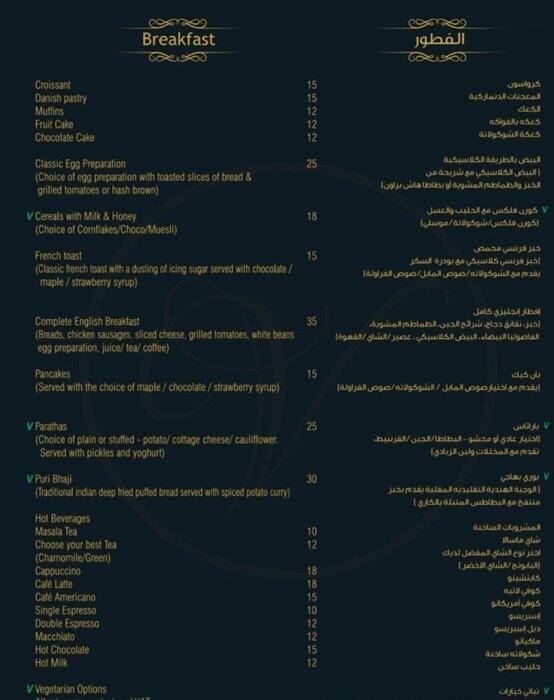 The Vintage Room Menu, Menu for The Vintage Room, Jumeirah 1, Dubai ...