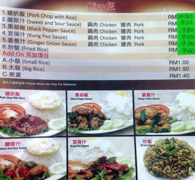 Restoran Lim Mee Yoke Menu, Menu for Restoran Lim Mee Yoke, SS 2 ...