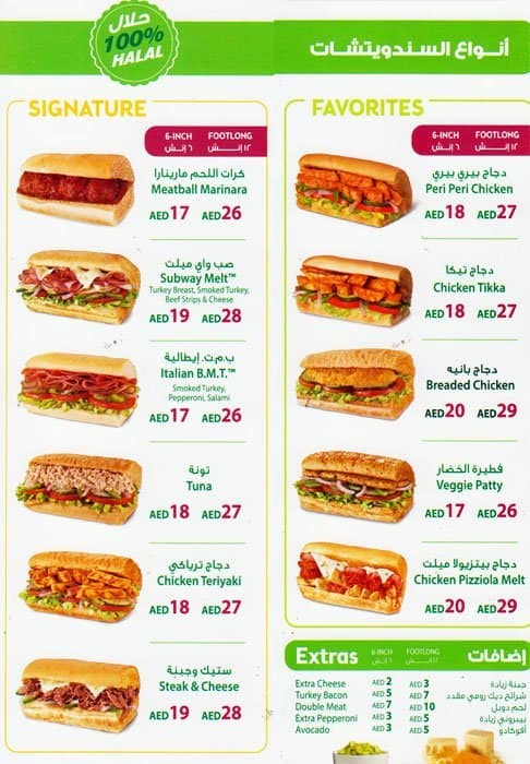 subway calories counter