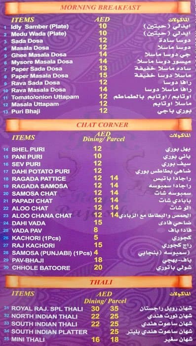 Indian Royal Restaurant Abu Dhabi Menu Indian Royal Restaurant Abu Dhabi Menu