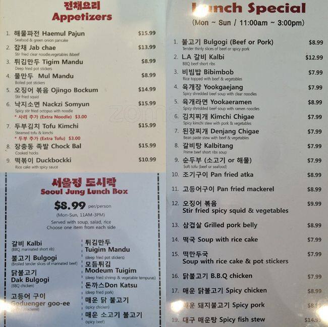 Seoul Jung Korean Bbq Menu, Menu for Seoul Jung Korean Bbq, Concord