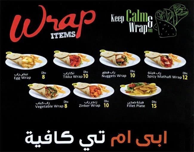 Menu of APM Tea Cafe Al Khalidiya Abu Dhabi