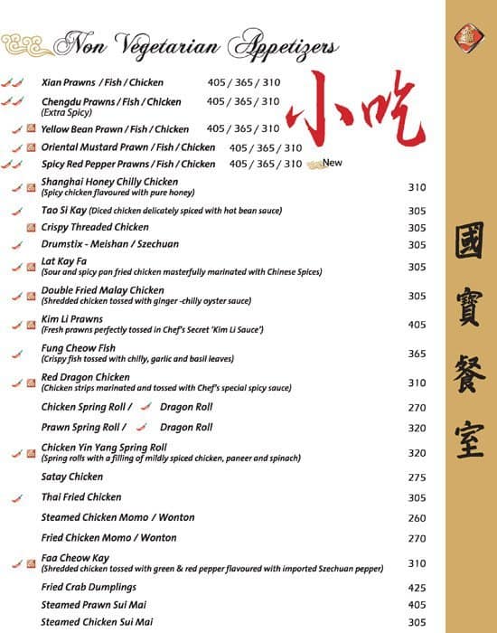 China deals pearl menu