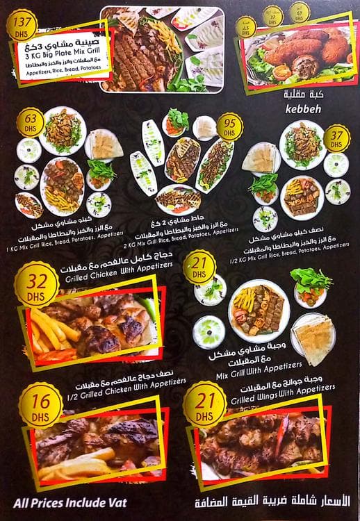Menu of Tal Al Zaatar, Nuaimiya, Ajman
