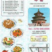 Bobo Garden Chinese Restaurant Menu