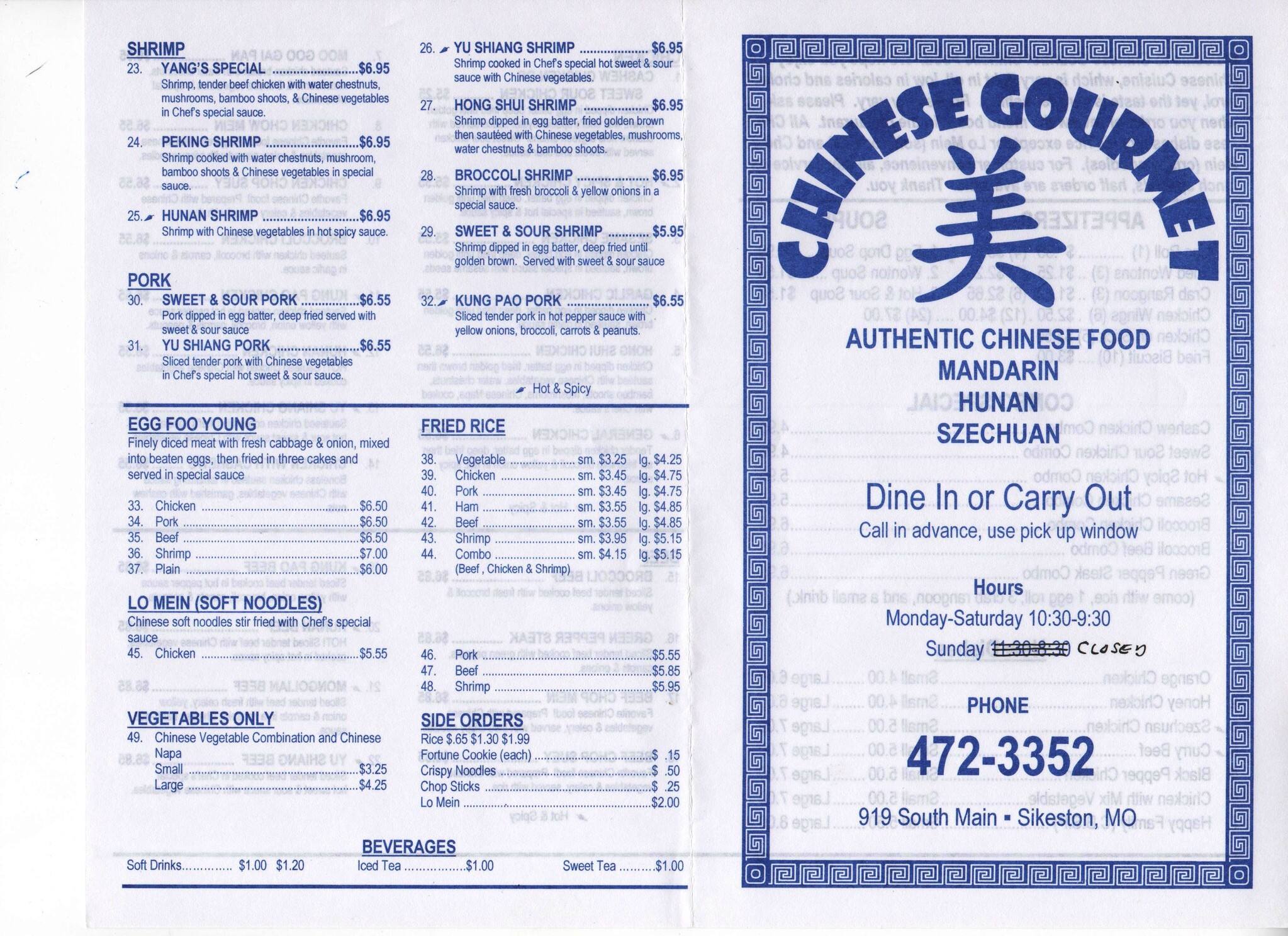 Menu at chinese gourmet restaurant sikeston