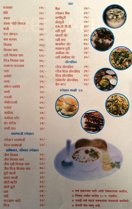 Menu At Misal 1984, Pune, Shop No. 5