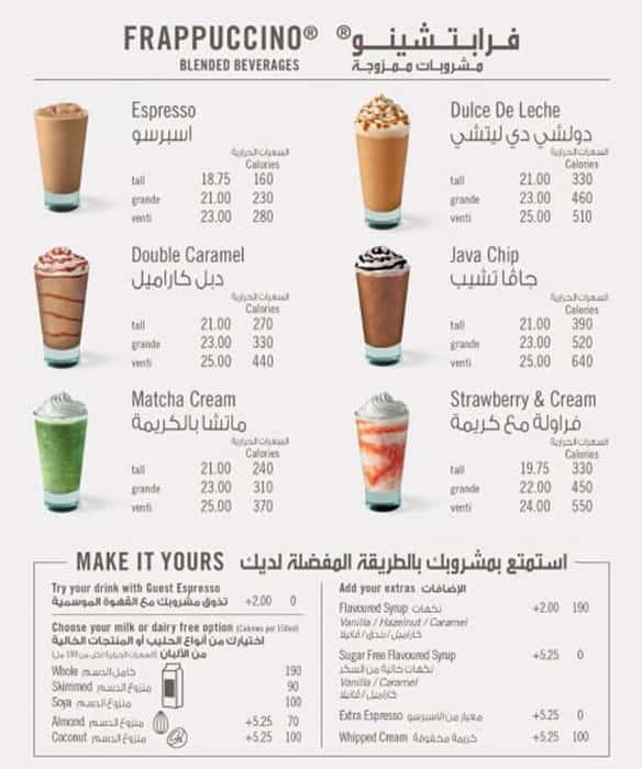 Menu Of Starbucks, Al Safa, Dubai