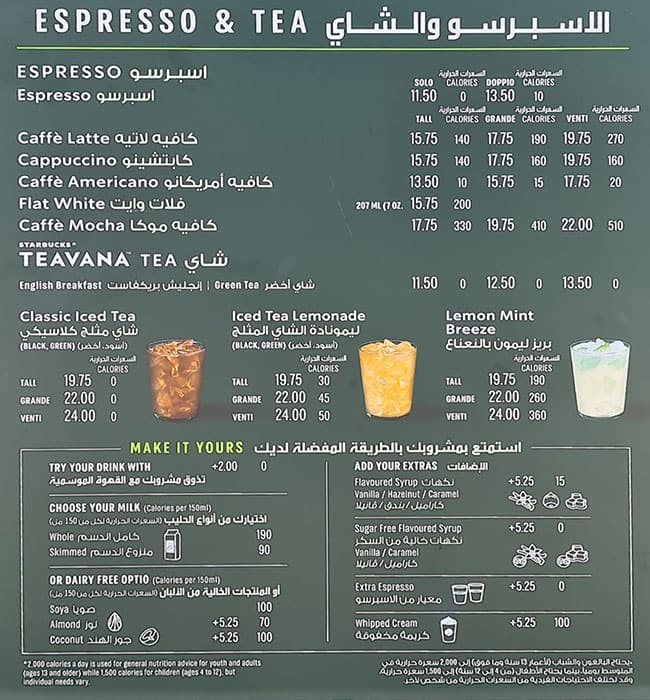 Menu at Starbucks cafe, Dubai, 17 King Salman Bin Abdulaziz Al Saud St