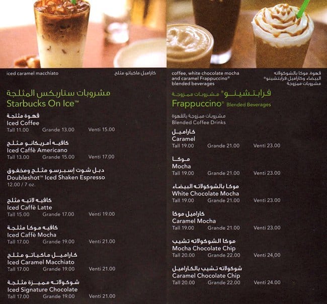 Starbucks Menu, Menu for Starbucks, Barsha 1, Dubai - Zomato