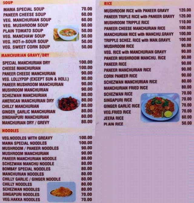 Menu At Mama Restaurant Ahmedabad 2