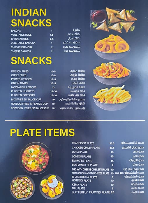 Menu Of Karak Rabbash, Al Wahda, Abu Dhabi